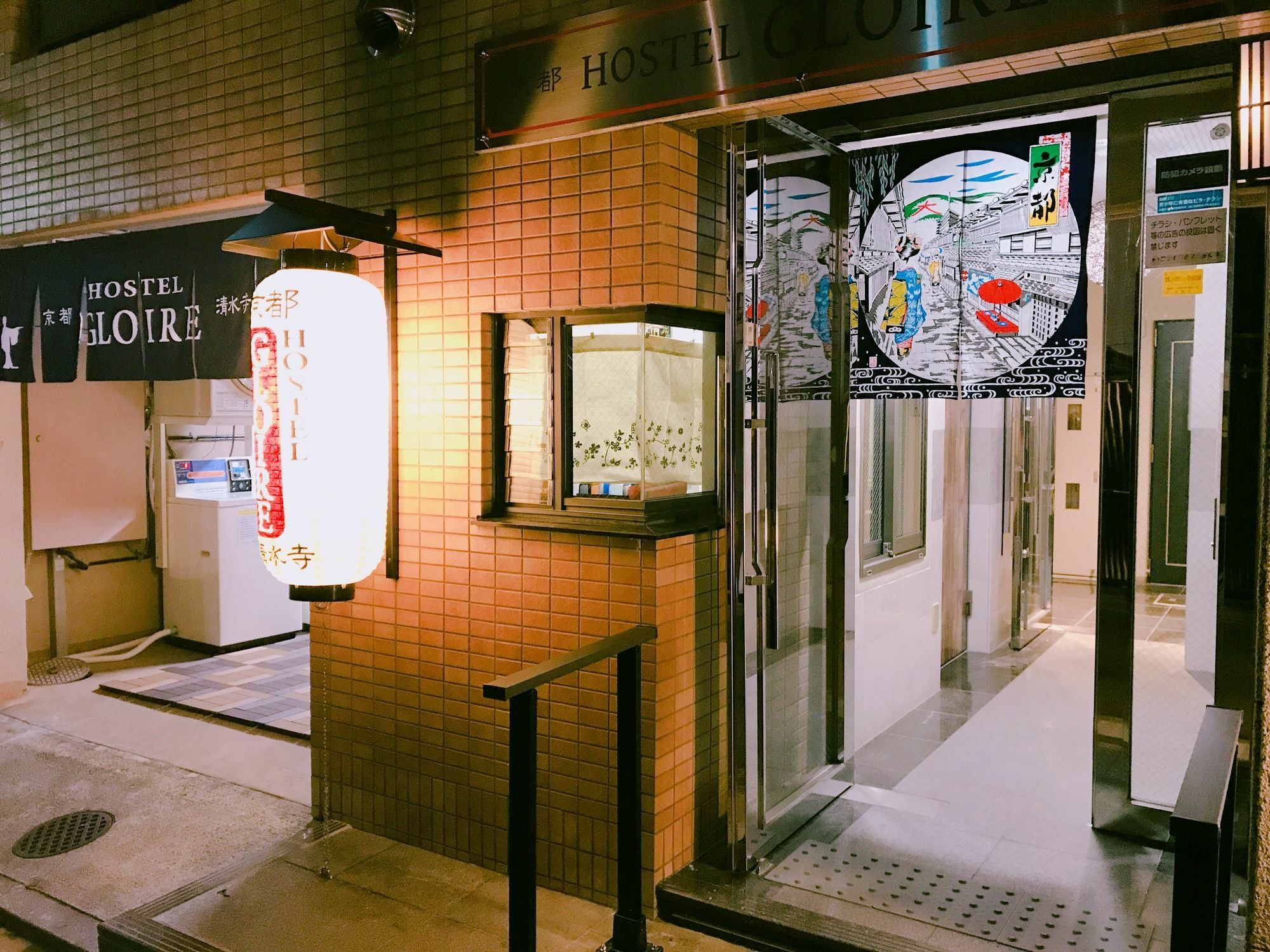 Kyoto Hostel Gloire Extérieur photo