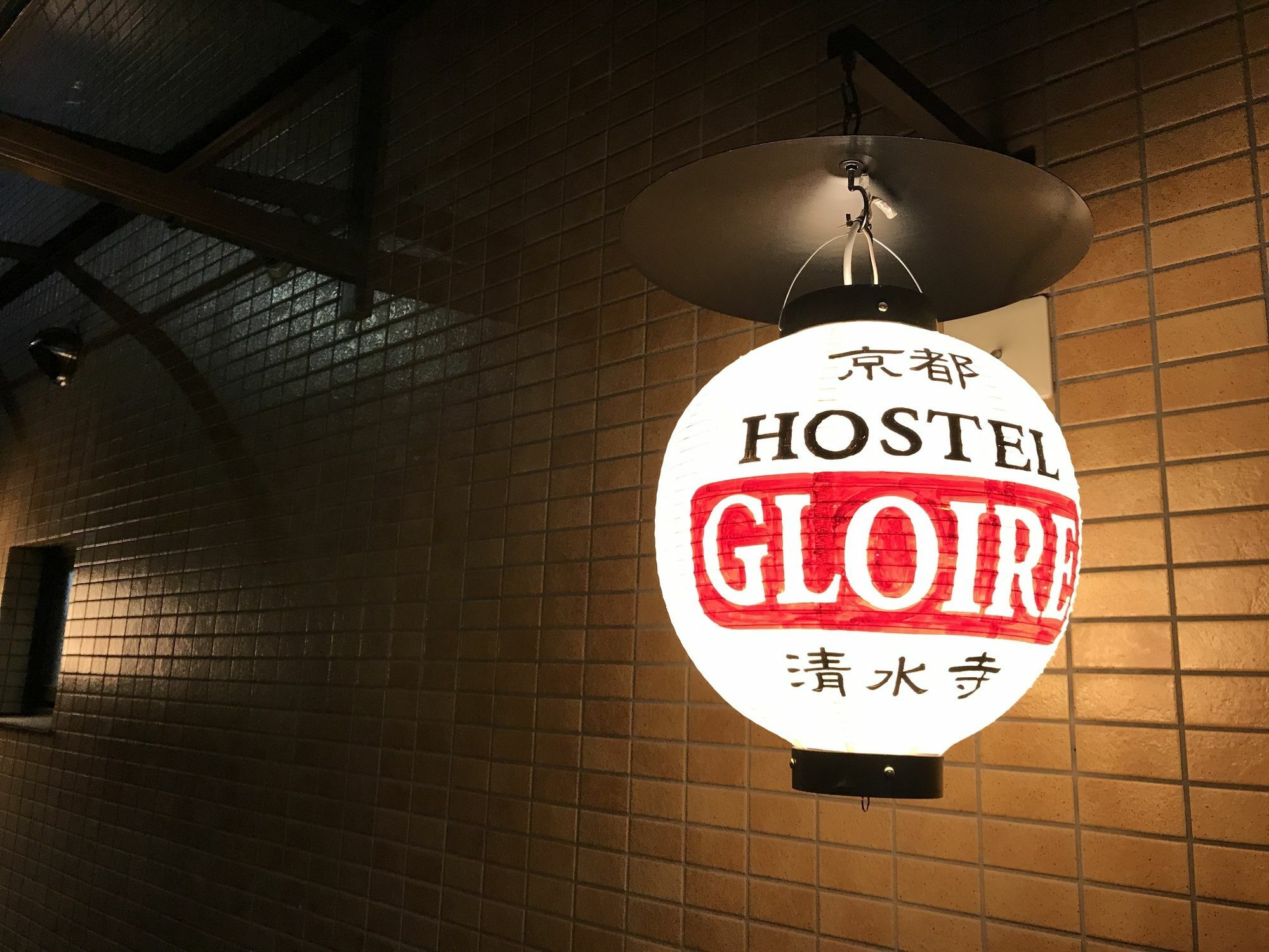 Kyoto Hostel Gloire Extérieur photo